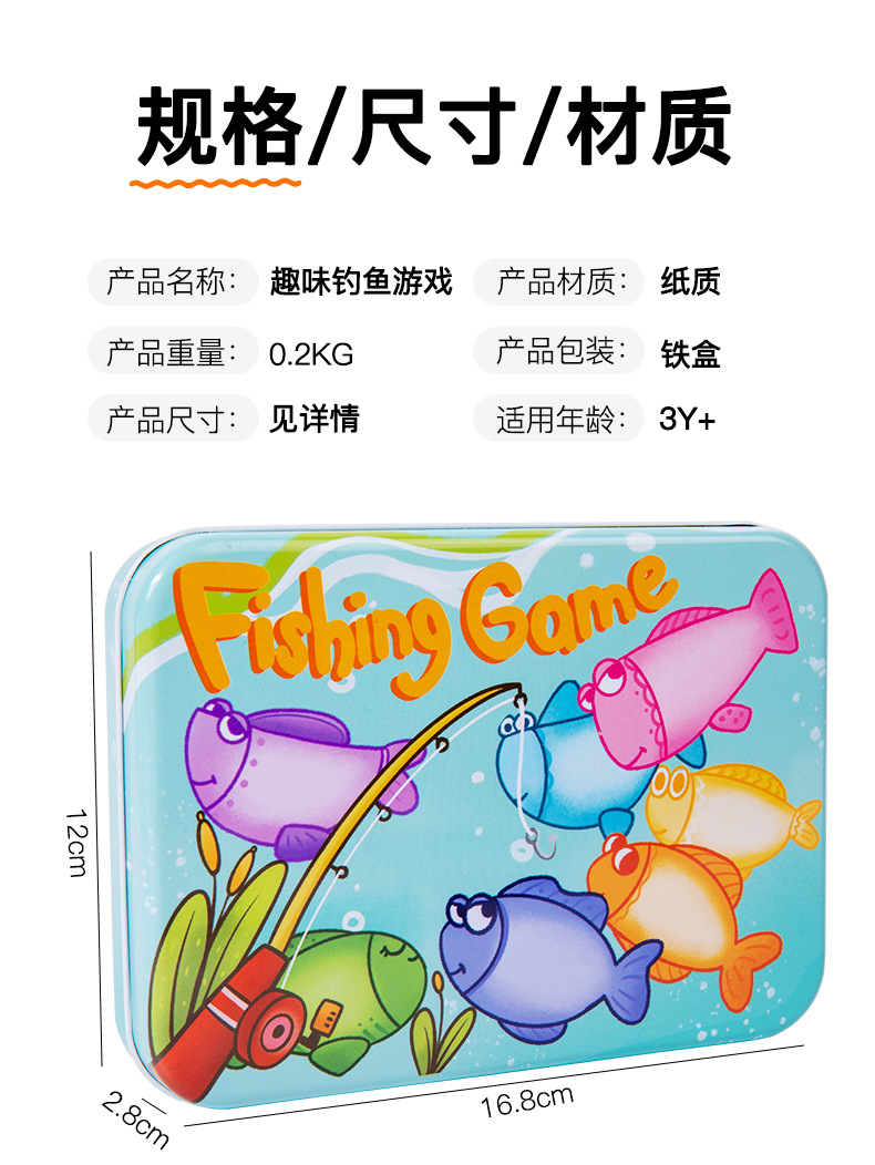 跨境新品儿童早教纸质磁性钓鱼玩具英语启蒙亲子互动益智游戏教具详情10