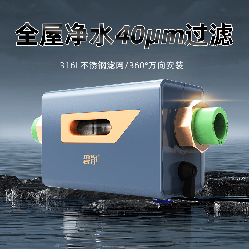 全屋大流量前置过滤器家用全自动清洗反冲洗水龙头中央净水器详情5