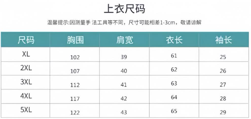中年妈妈装印花新款冰丝短袖上衣圆领加大宽松遮肚透气夏季详情1