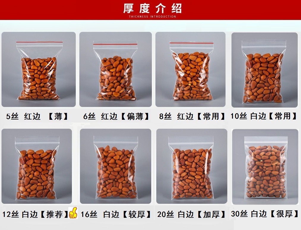 Thickened plastic packaging bags, food sealing bags, perforated and logo printed sealing bags, jewelry bags, pe self-sealing bags, transparent pic 9