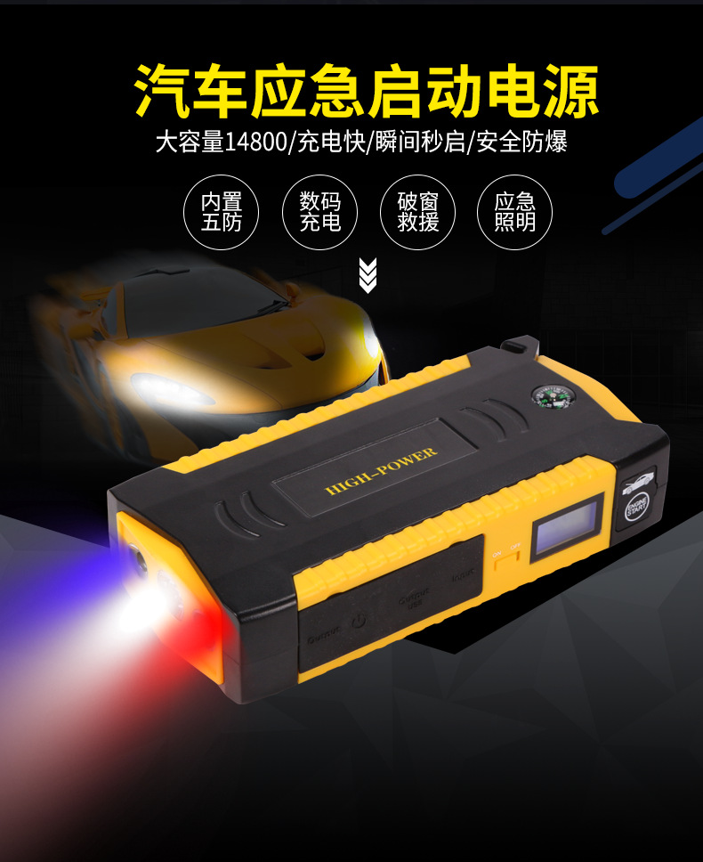 12v car emergency start power supply, a powerful emergency ignition rescue tool for car batteries pic 1