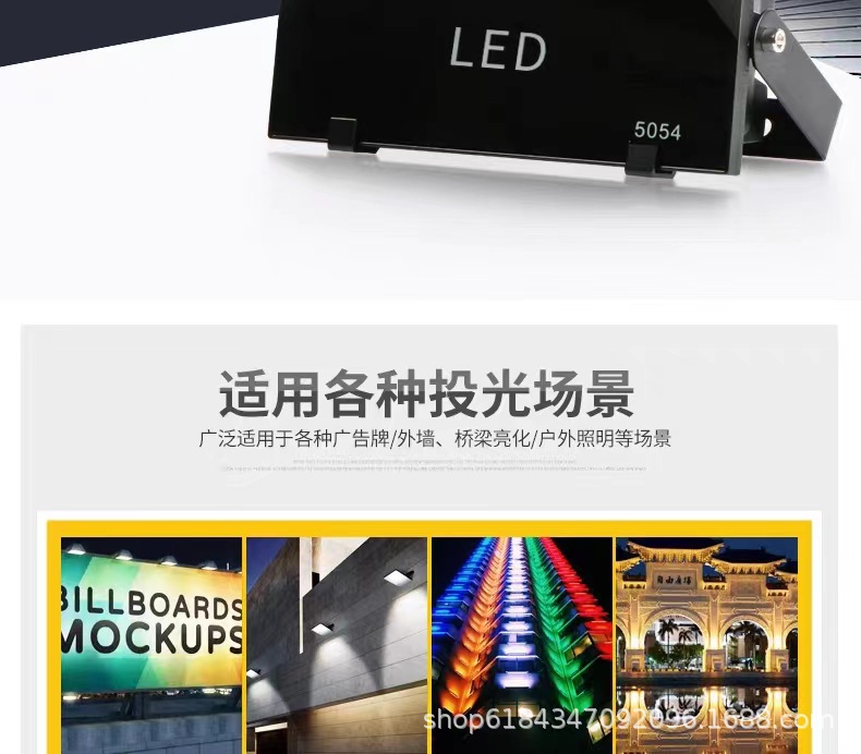led投光灯户外投光灯广告牌投射灯室外照明广场灯庭院灯工地灯详情2