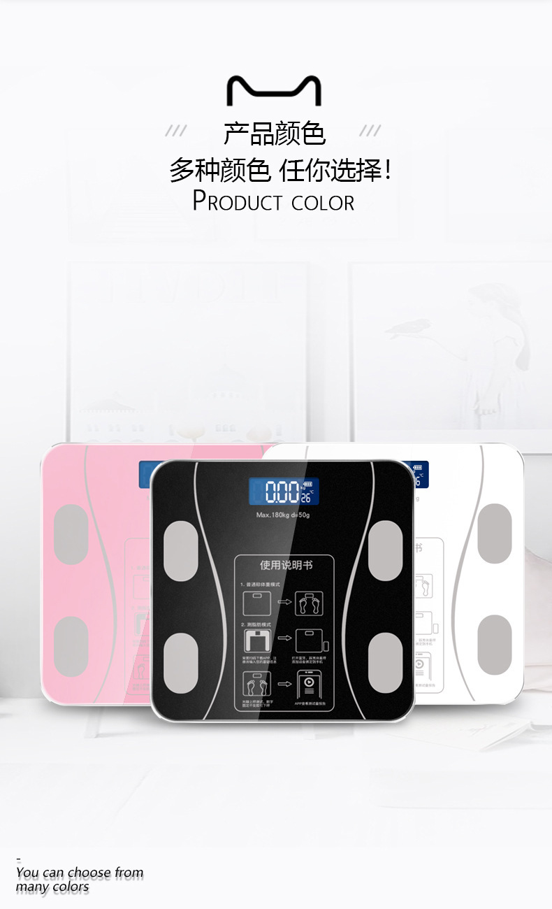 代发蓝牙智能体脂秤精准家用脂肪称成人女生宿舍电子秤体重秤重计详情14