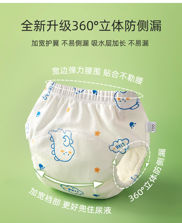 如厕训练裤婴幼儿夏季a类纯棉防侧漏隔尿裤可水洗尿不湿尿布裤详情2