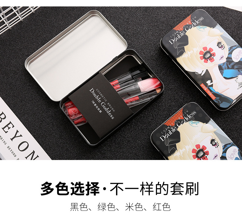 7-piece makeup brush set, concealer brush, portable complete set, iron box, student affordable beauty brush, beauty tools wholesale pic 13