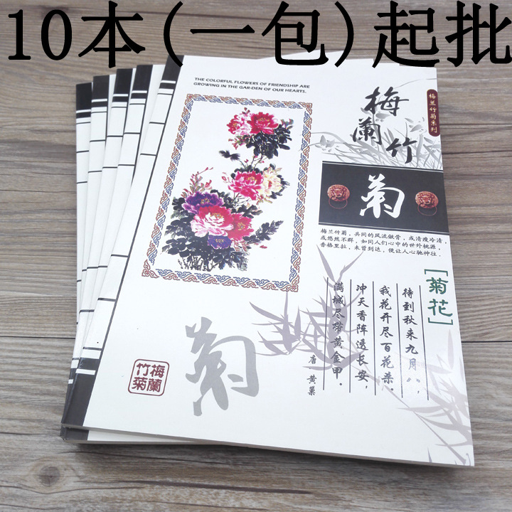 C1316 18K whiteboard, plum, Orchid, bamboo and chrysanthemum notebook, Notepad, car line notebook, 2-yuan store in Yiwu, stationery pic 1