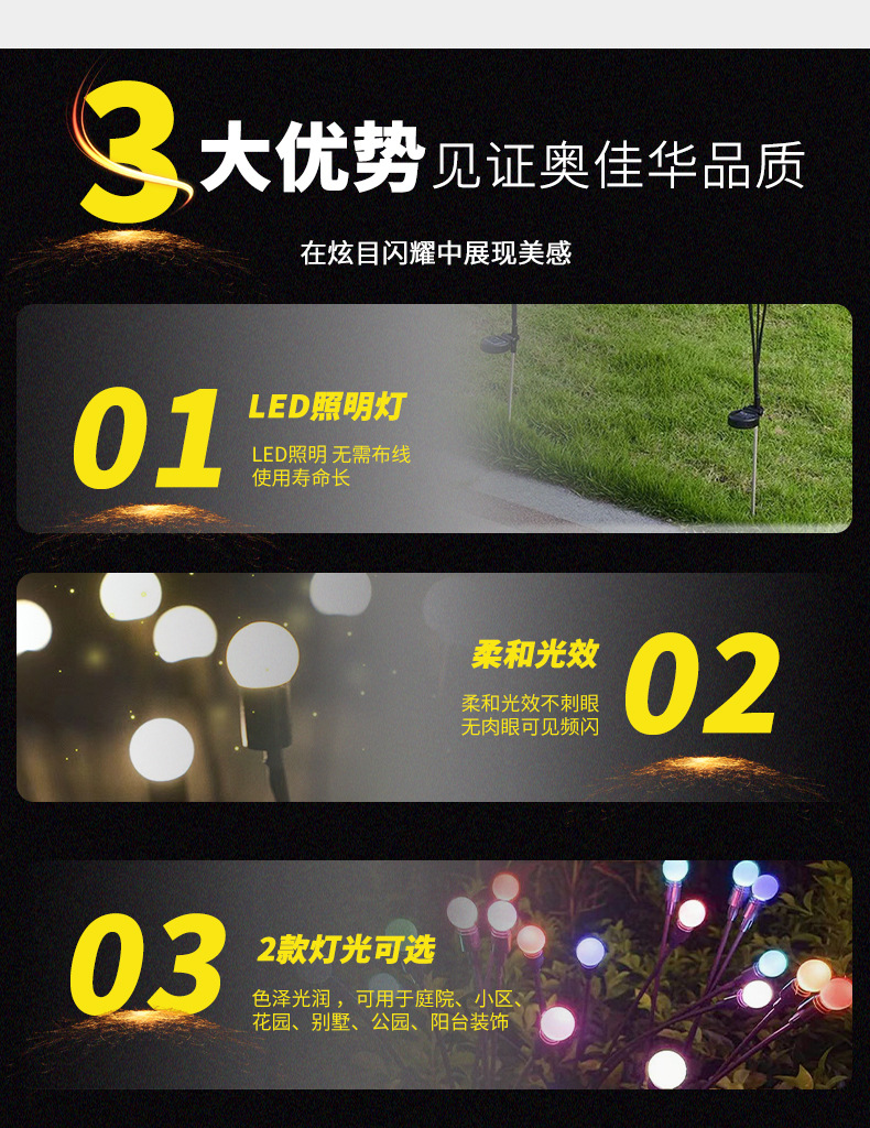 Solar-powered, rechargeable swing firefly ground insert light outdoor courtyard lawn atmosphere decoration garden landscape light pic 3