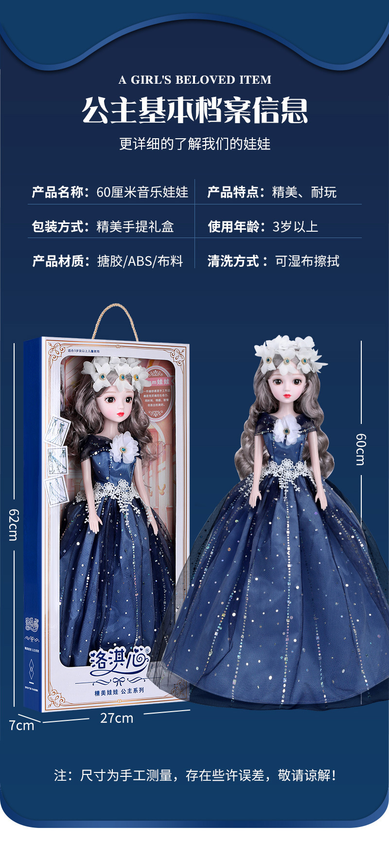 童心芭比洋娃娃礼盒套装大号60厘米女孩仿真公主儿童六一玩具批发详情17