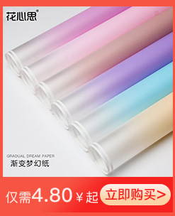 鲜花包装纸 优惠批发防水花艺材料花束包装纸爱情宣言花艺包花纸详情9