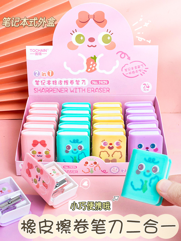Tuqiang Cartoon eraser, student eraser, book-shaped pencil sharpener, dual-purpose, multi-functional creative stationery gift pic 1