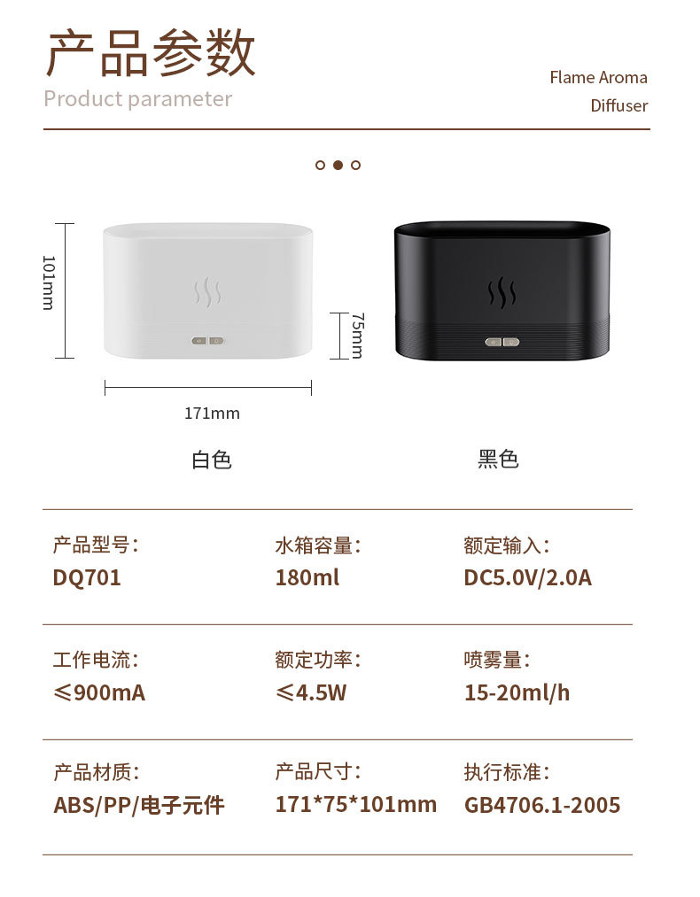 火焰香薰机_12.jpg