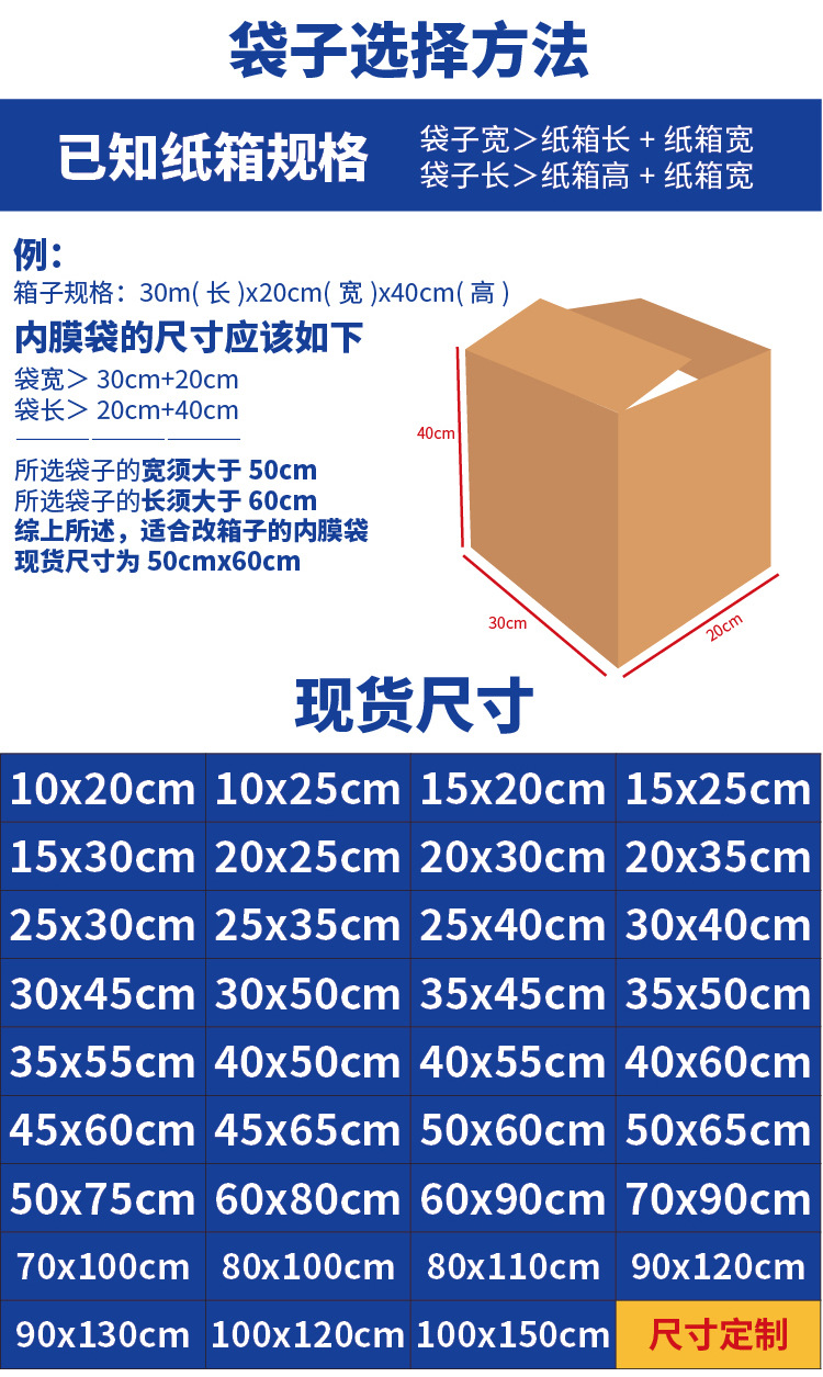 平口袋(主链接2）_04