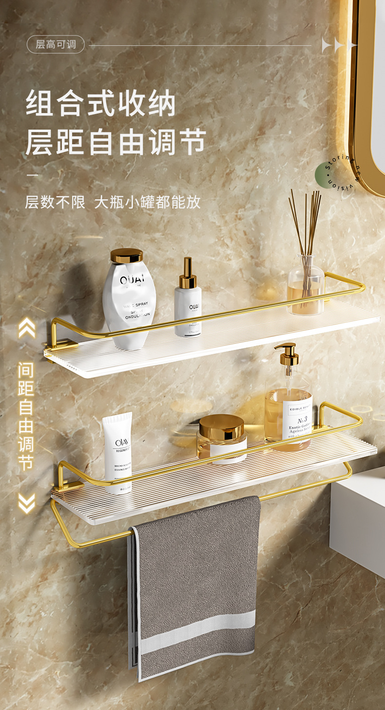 免打孔卫生间浴室亚克力置物架洗漱台厕所洗手间壁挂式挂墙收纳架详情9