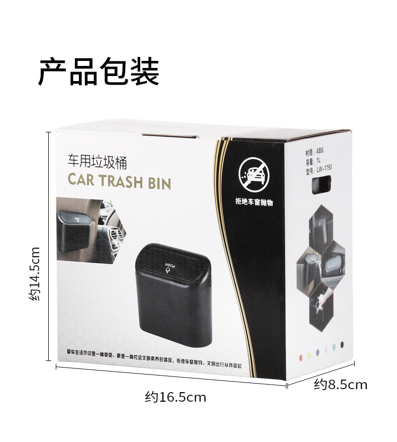 车载垃圾桶汽车椅背车门挂式储物盒多功能垃圾袋折叠收纳汽车用品详情11
