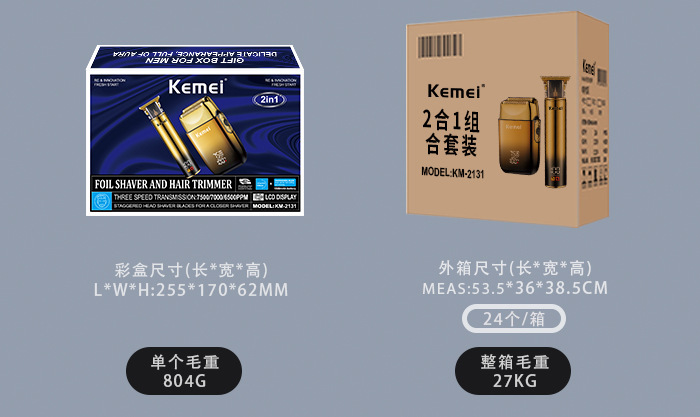 科美/KEMEI跨境电推子理发剪套装专业雕刻电动剃须刀电推剪理发器KM-2131详情13