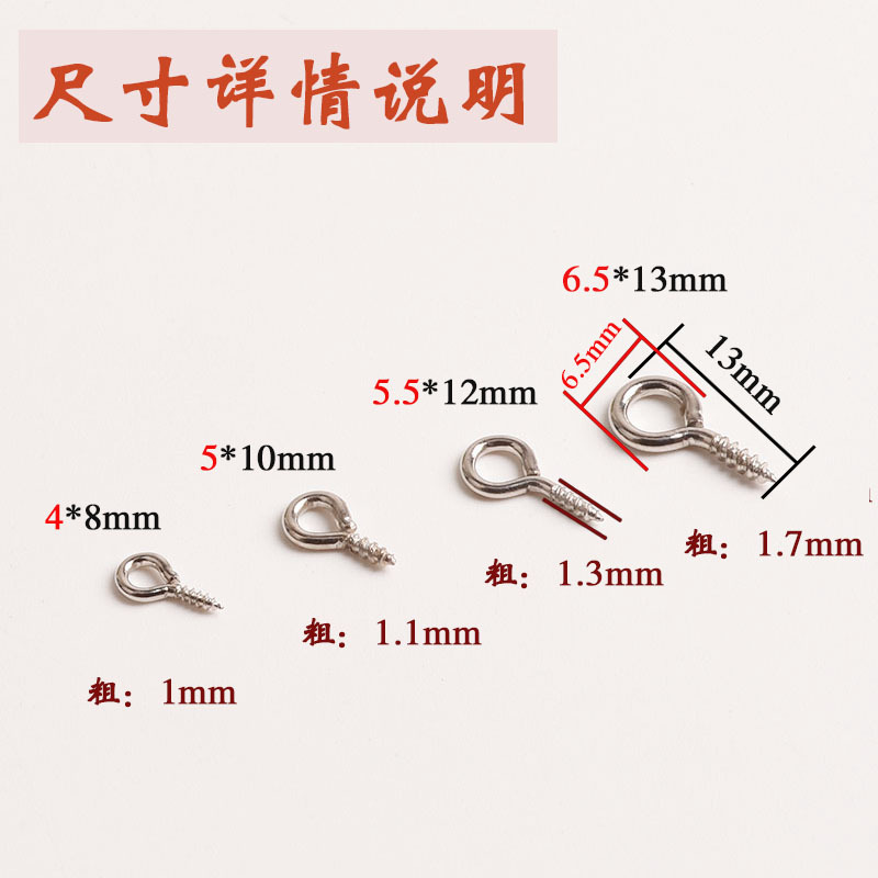 diy hand-made jewelry materials with sheep eye nails, sheep horn nails with rings, nail screws, thread rings, single-hole bead hanging ring accessories pic 3