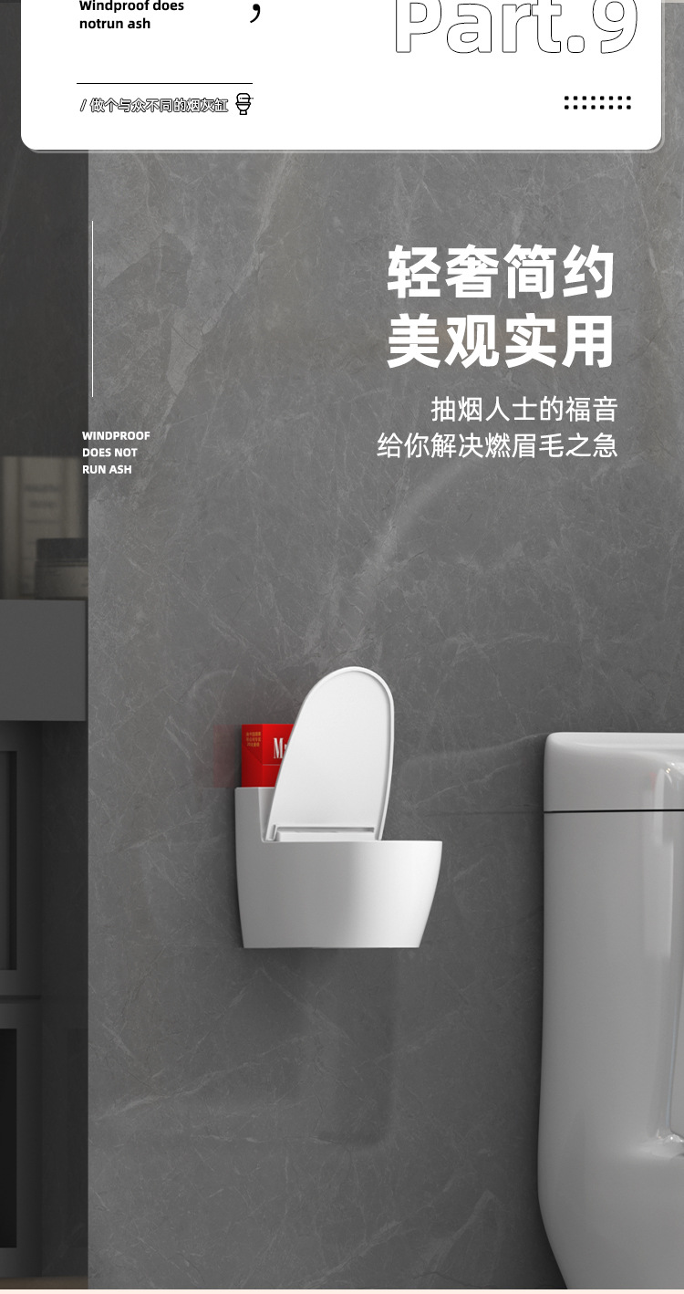 创意挂壁台面式马桶烟灰缸厕所客厅带盖高烟缸防烟灰赠品礼品浴室详情17