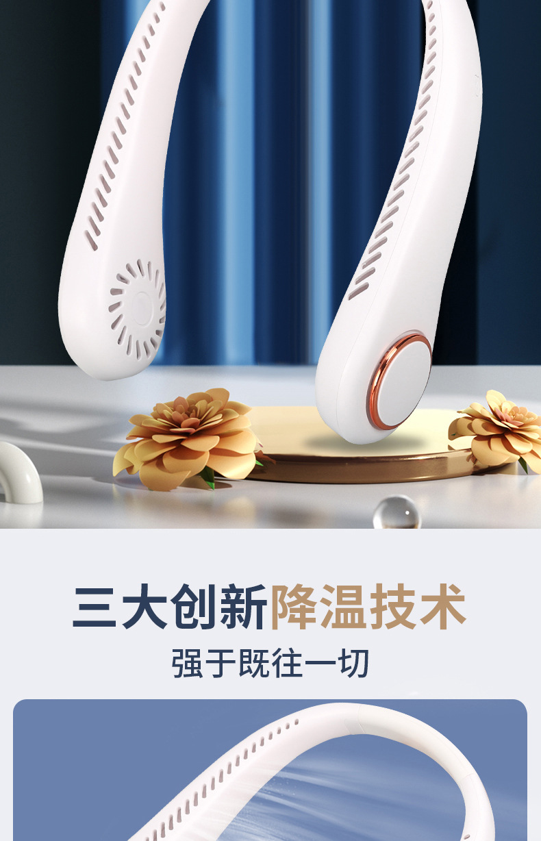 新款挂脖风扇户外随身便携式静音迷你usb充电无叶制冷小风扇礼品详情3