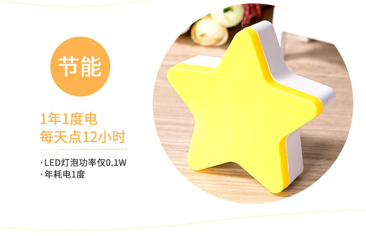 卡通开关大白led小夜灯智能家居插电光控床头灯儿童实用小台灯详情7