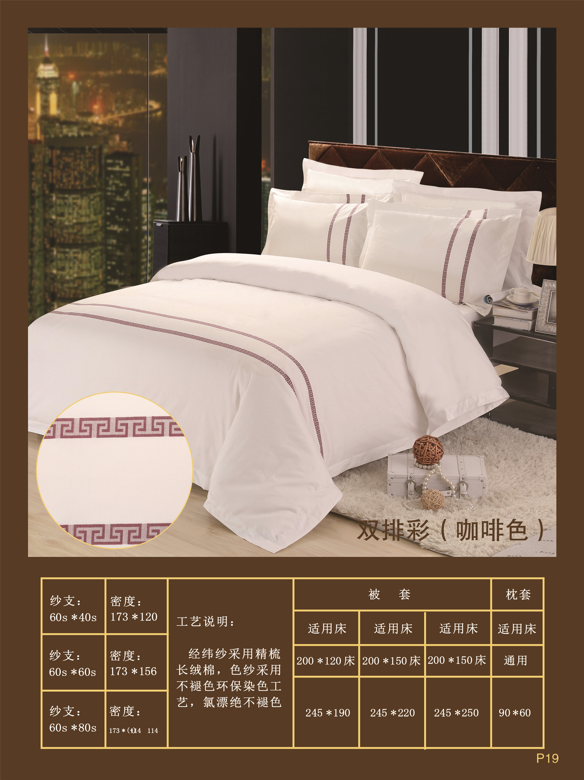 Shefan Hotel, Guesthouse and Homestay Bedding 60-piece four-piece set, made of all-cotton grass, custom-made for hotels pic 16