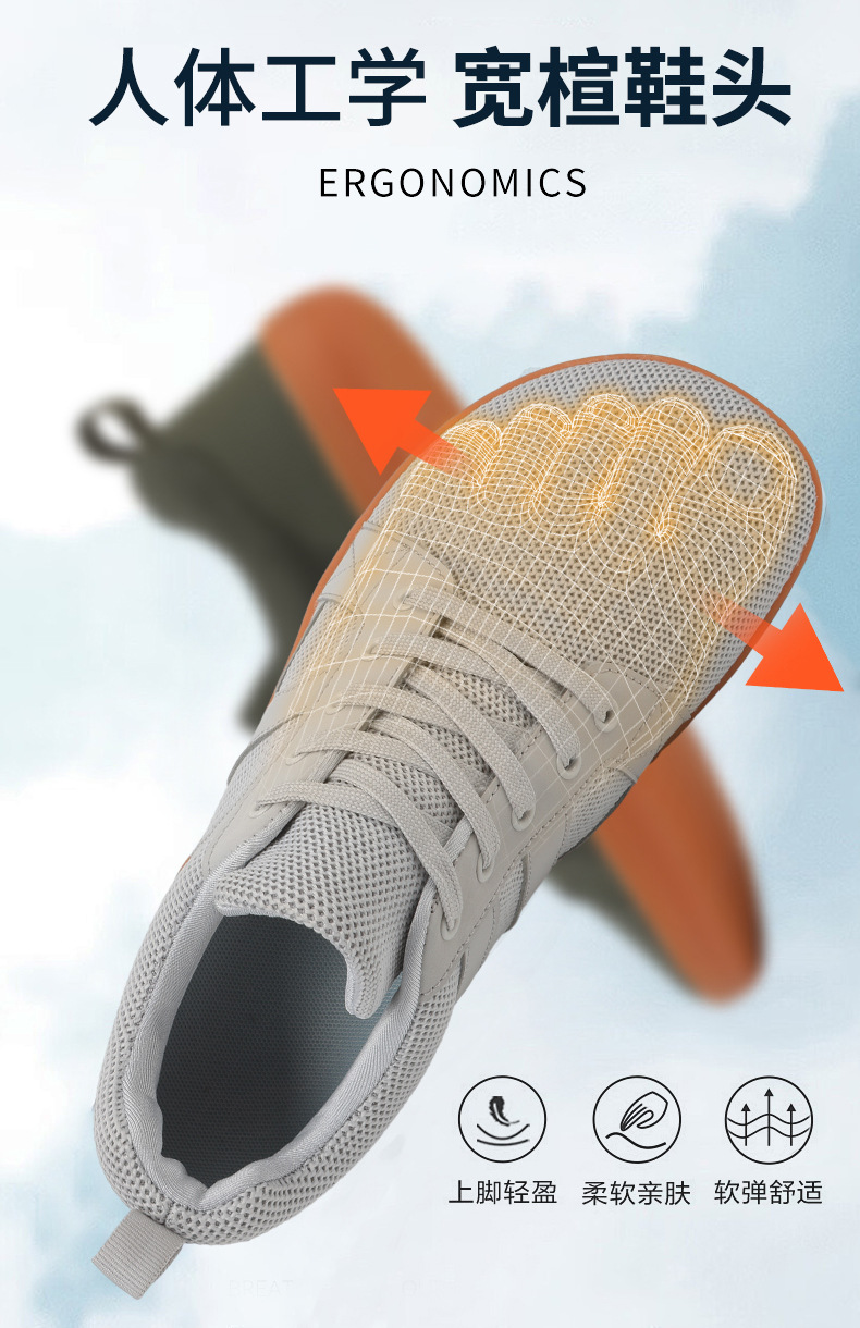 2024爆款平底休闲鞋男女宽楦飞织运动鞋情侣健身宽掌鞋详情2