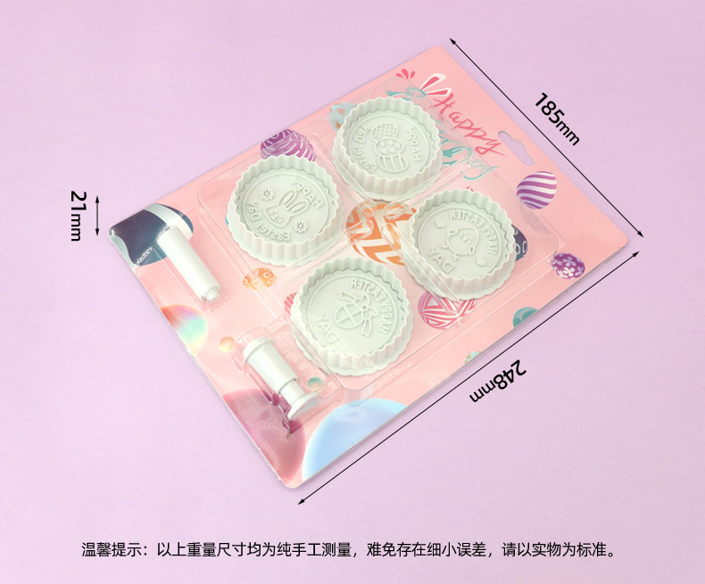 新品原创复活节快乐系列仿真饼干模具蛋糕模具家用烘焙工具3D辅食详情3