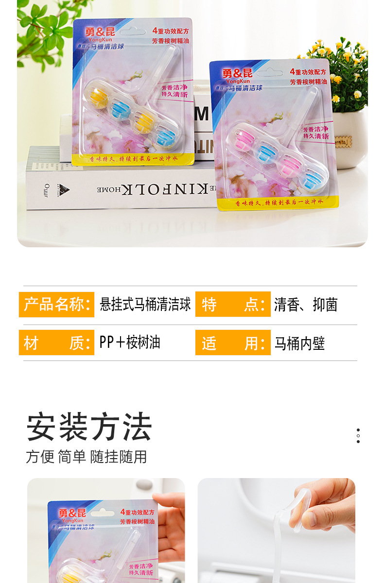 悬挂式芳香洁厕宝 自动清洁球马桶除臭剂蓝泡泡彩色4入马桶清洁剂详情13