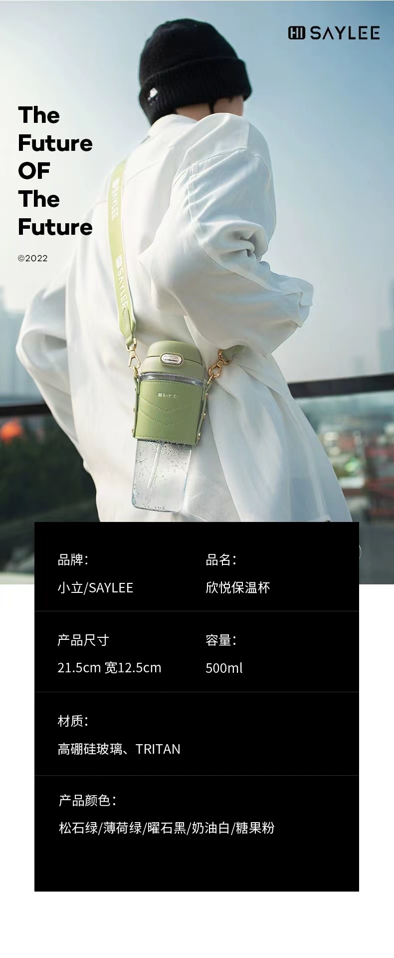 saylee小立欣悦水杯时尚女士高颜值双饮吸管食品级塑料杯子高端礼详情27