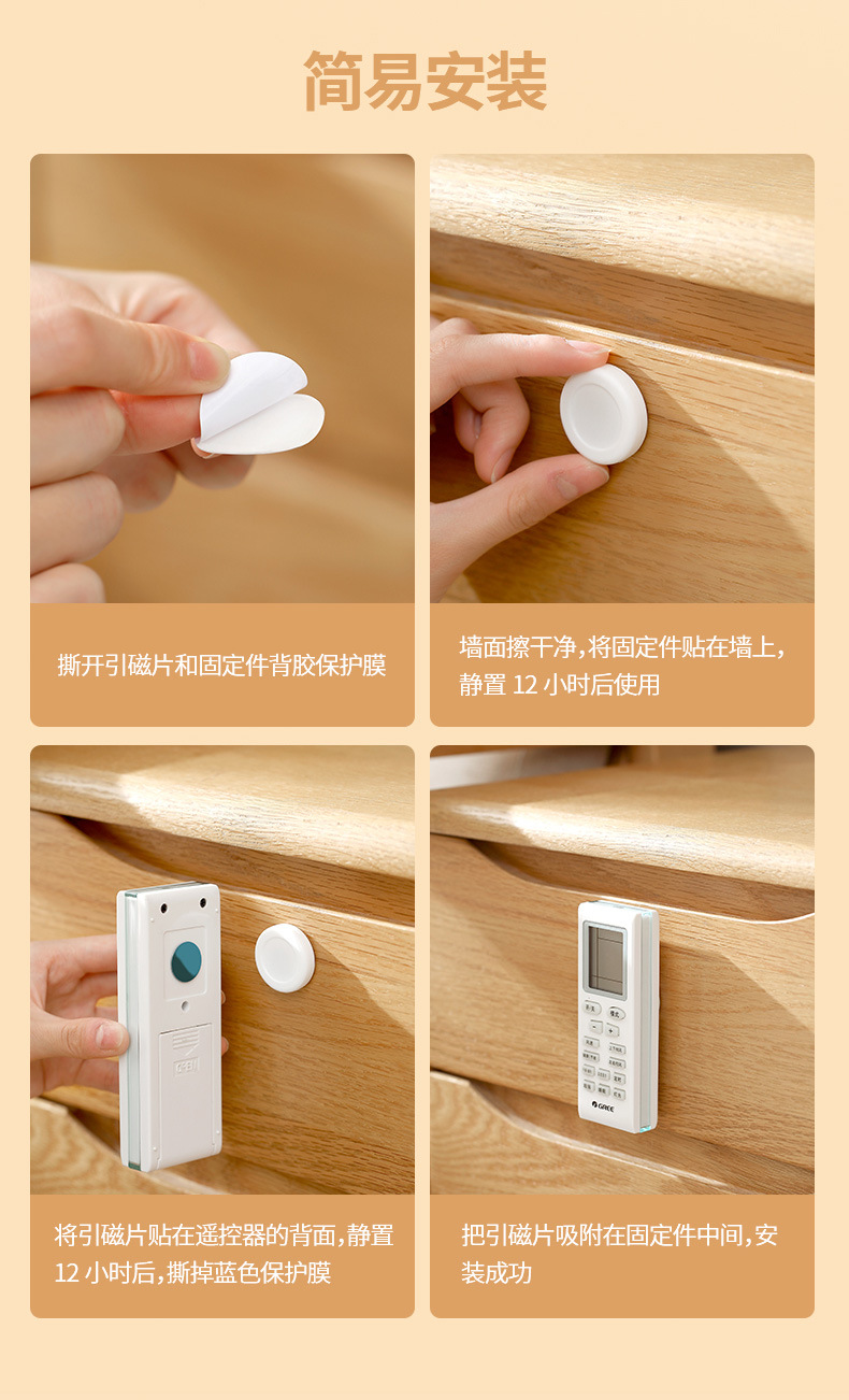 YF-228-遥控器磁吸挂钩-详情_09