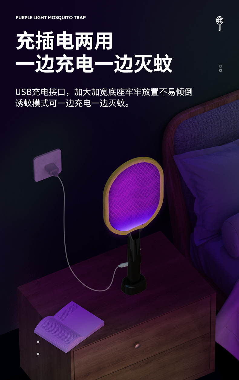 家用灭蚊拍充电式电蚊拍防触电大容量电击蚊子USB充电灭蚊器电子灭蚊灯多功能电蚊拍灭蚊拍详情12