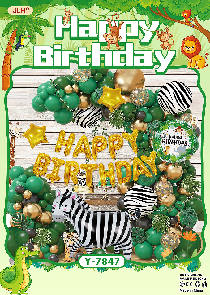 新款动物系列生日派对室内客厅乳胶气球布置装饰用品批发详情10