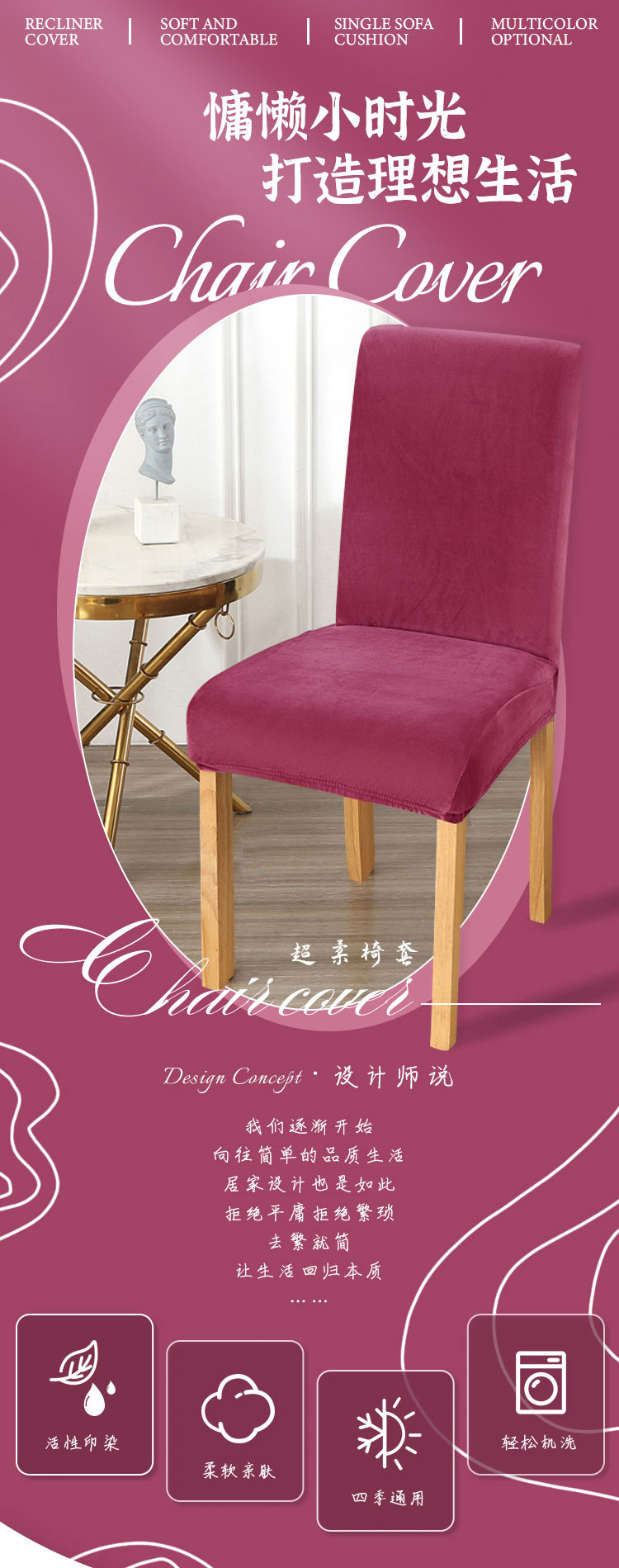 Cross-border thickened super soft chair cover, fully wrapped elastic plush hotel home dining chair cover, solid color simple stool cover pic 7