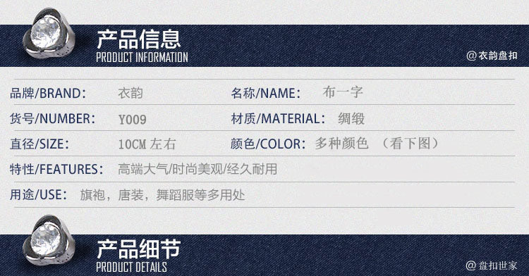 Factory store handcrafted fabric one-word cheongsam, retro buttoned Tang suit top, ethnic style performance wedding invitation decorative buttons pic 3