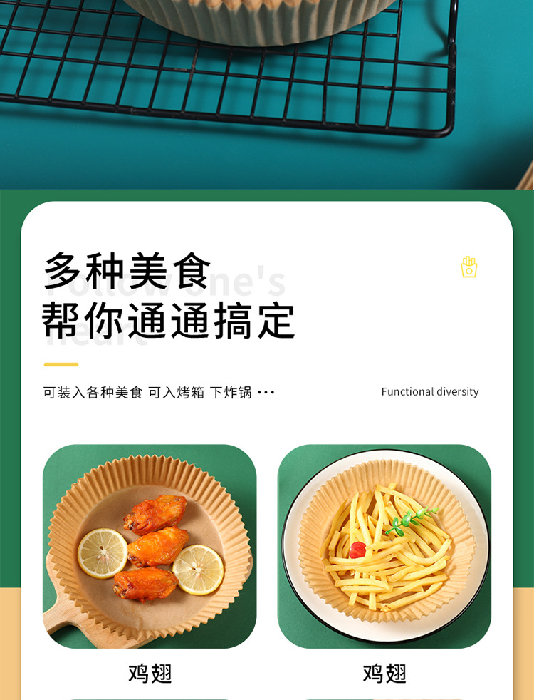 方形空气炸锅专用纸加厚食品级硅油纸烤箱烧烤空气炸锅纸盘隔油纸详情11