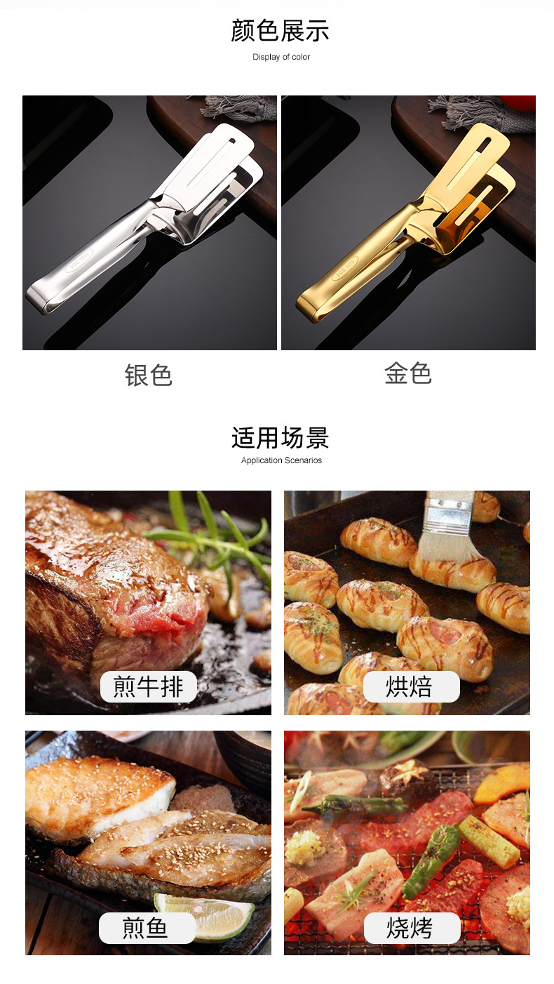 304不锈钢煎鱼防烫夹酒店煎铲牛排夹子多功能煎饼夹子厨房食品夹详情9