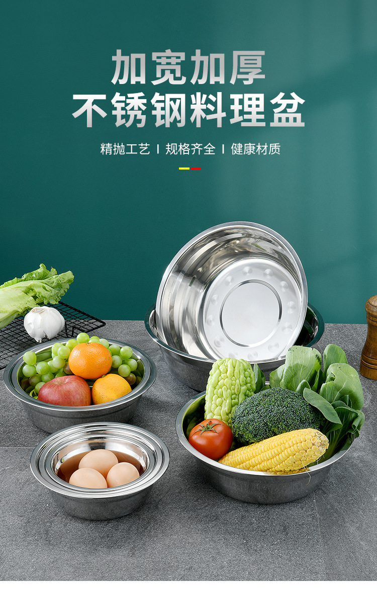 加厚不锈钢汤盆圆盘酒店家用洗菜盆多用汤盆食堂饭店菜蝶地摊货源详情1
