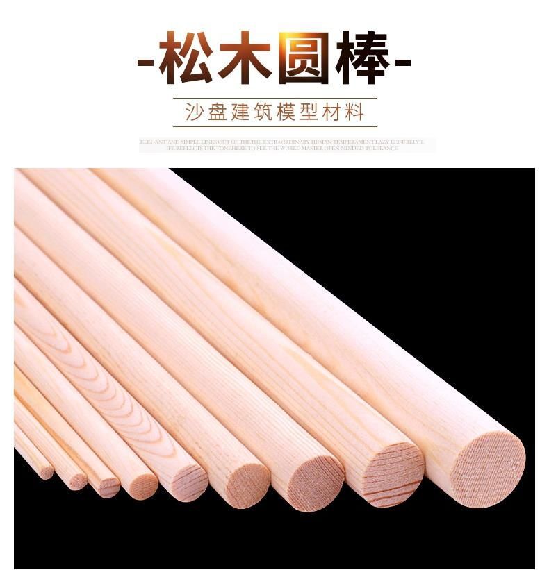 松木圆木棒 木棍圆diy手工制作挂衣杆窗帘杆瑜伽棍木杆木柱实木棍详情2