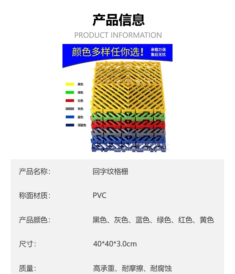 PVC40*40*3公分洗车房拼接地格栅回字纹免挖槽地塑料隔板4S店地垫详情1
