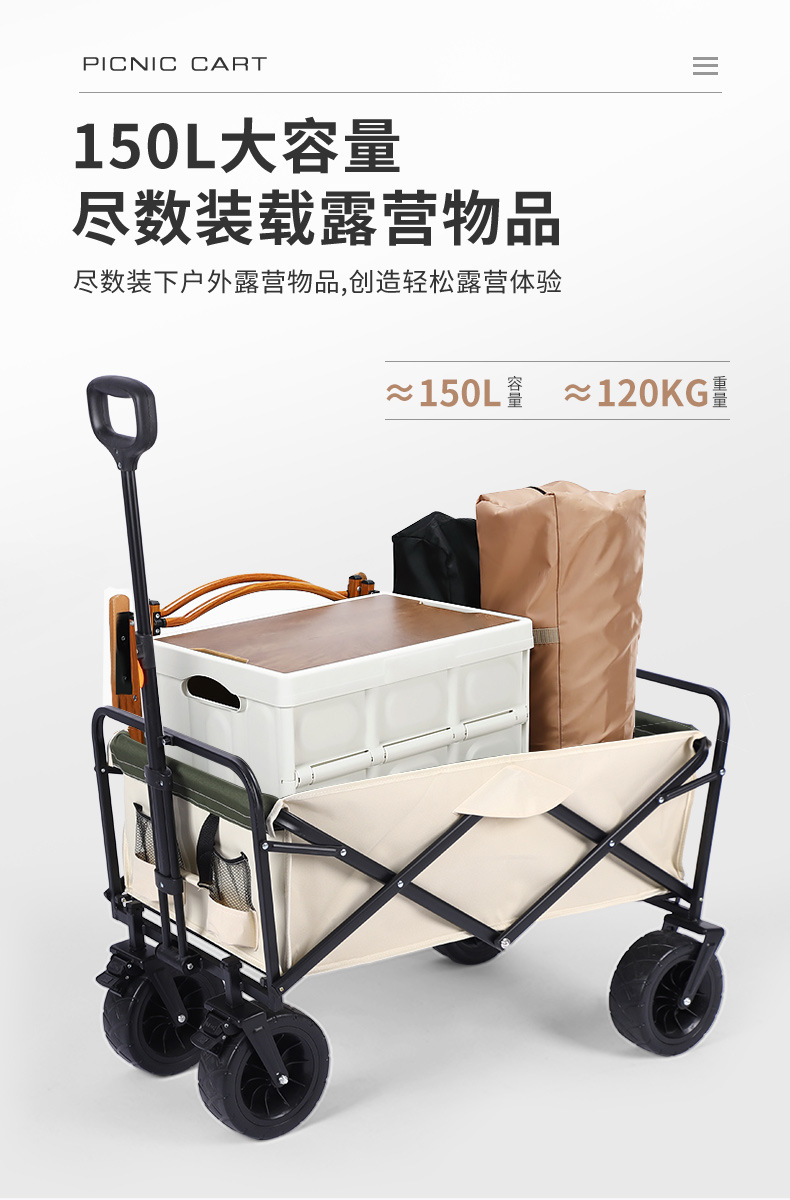 野餐推车_03