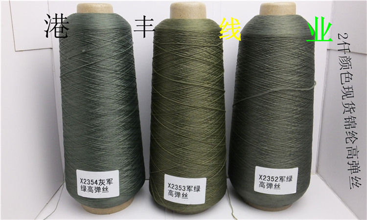 锦纶高弹丝200详情