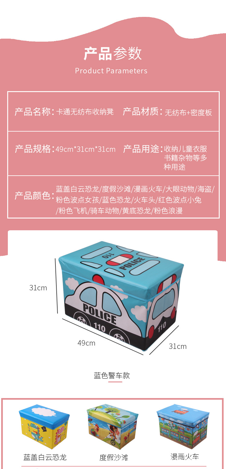 卡通印花收纳凳家用储物凳儿童玩具收纳箱长方形覆膜无纺布收纳凳详情2