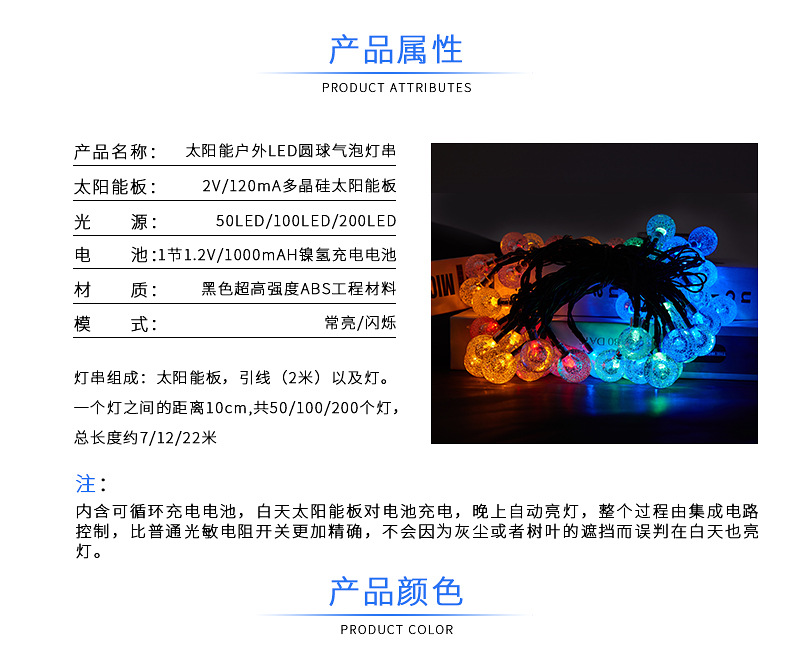 LED solar light strings, bubble ball string lights, 80 lights, outdoor waterproof, festival decorative colored lights, courtyard Christmas lights, ceiling lights, styles available for selection, environmentally friendly and energy-saving lighting decorations pic 12