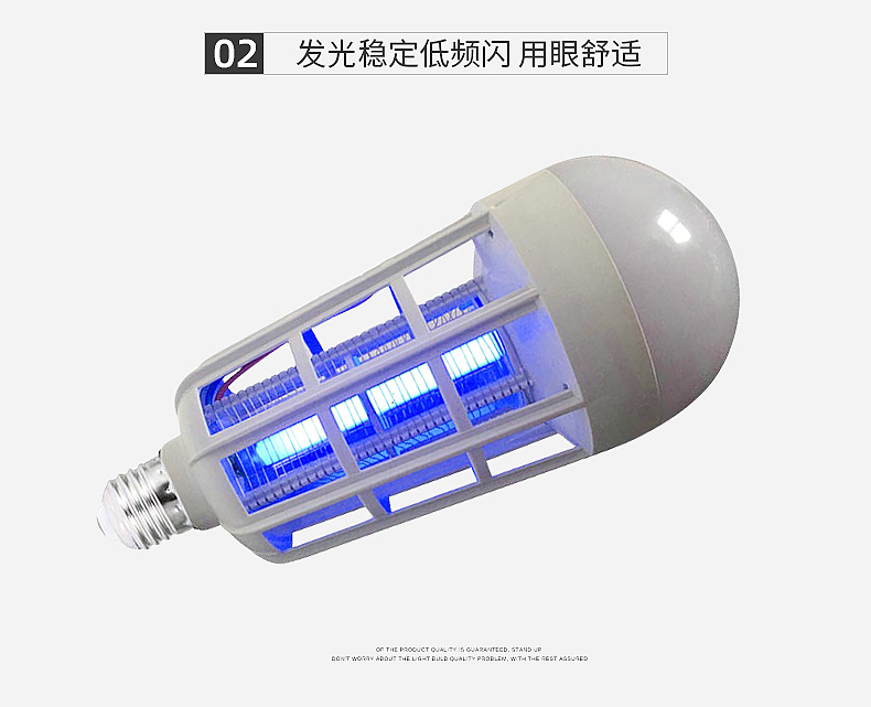 Household indoor and outdoor mosquito repellent bulbs, mosquito killers, LED emergency lighting, birdcages, dual-purpose mosquito repellent bulbs, mosquito traps pic 10