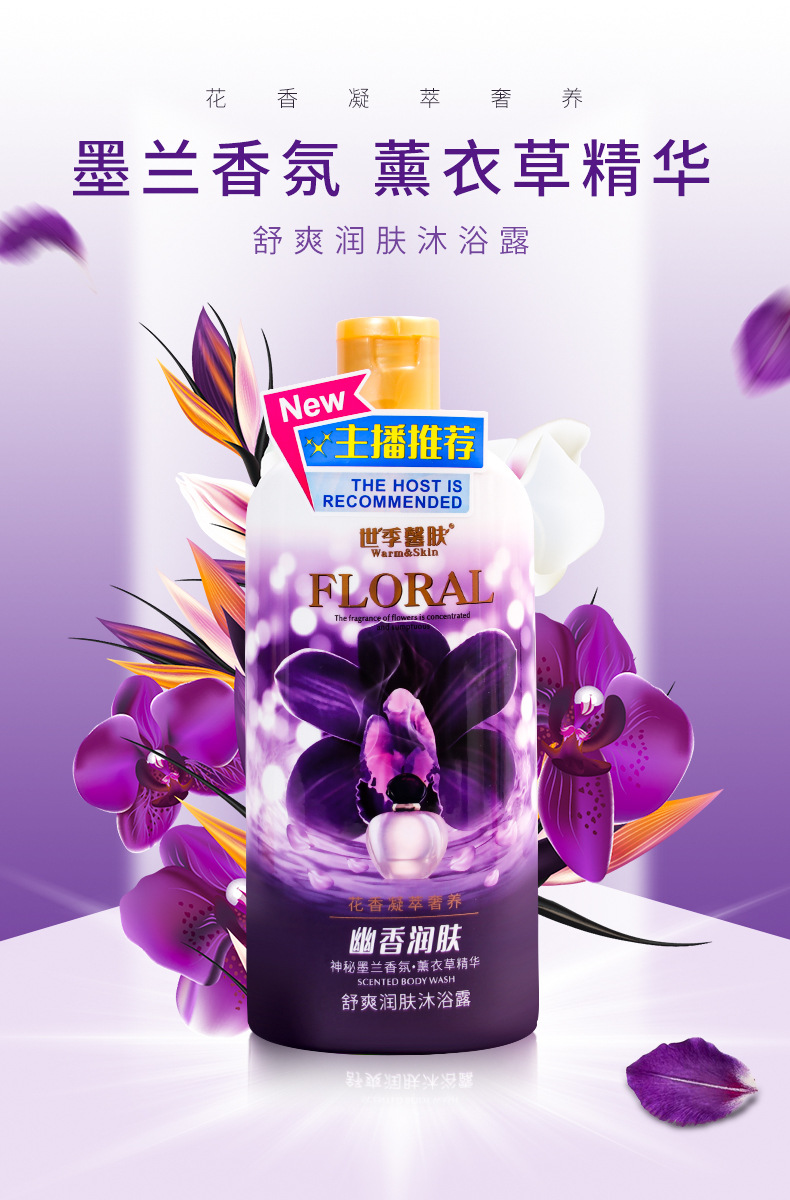 Wholesale lavender perfume body wash nourishes and rejuvenates the skin with a lingering fragrance. Rose petal body wash pic 1