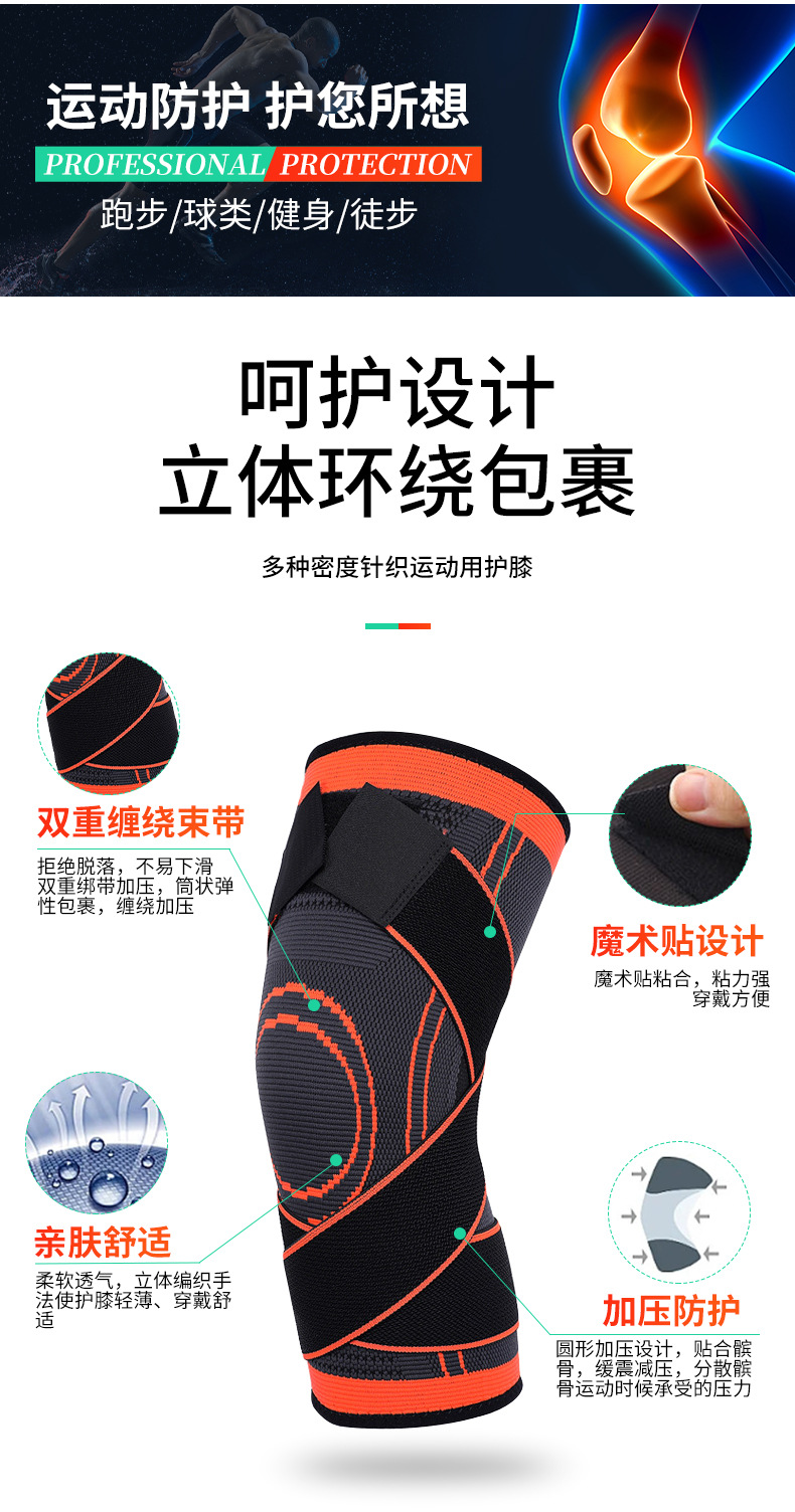加压绑带健身护具男女透气拉带缠绕护膝篮球骑行尼龙针织绑带护膝详情2