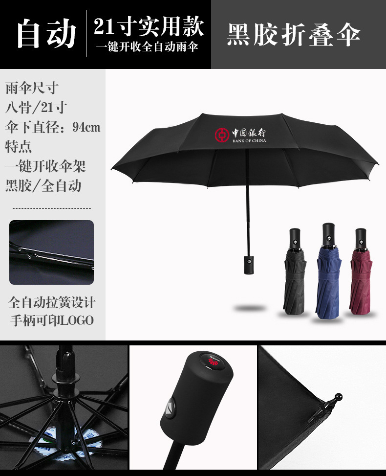 Customized umbrellas from manufacturers, printed advertising umbrellas, logo printed business folding umbrellas, automatic umbrellas for sun protection in sunny and rainy weather, and gift umbrellas pic 22