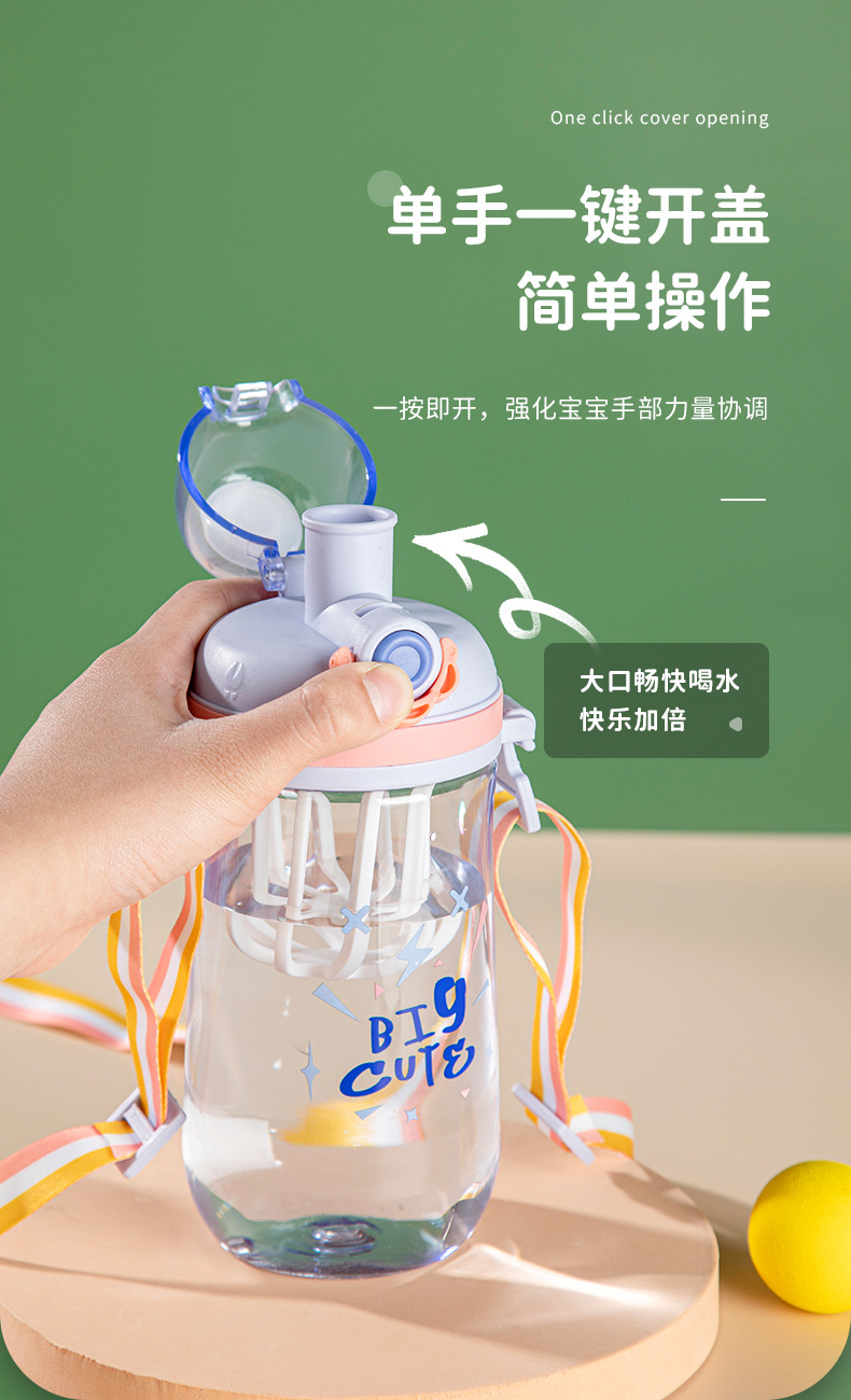 儿童水杯_06.jpg