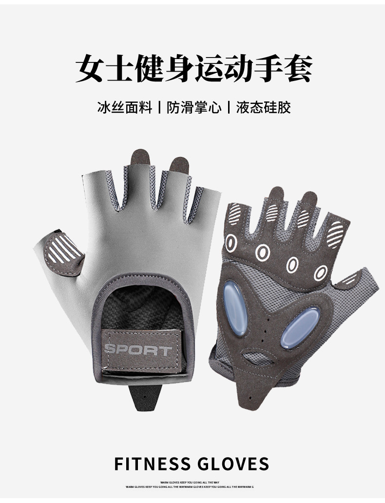 运动健身半指手套潮流户外登山防滑薄款露指冰丝骑行半指手套详情18