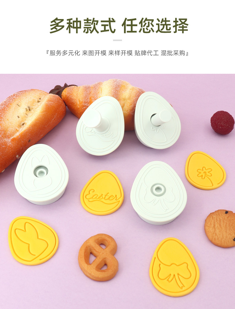 分解式复活节彩蛋系列仿真饼干模具蛋糕模具家用烘焙工具3D辅食用详情9