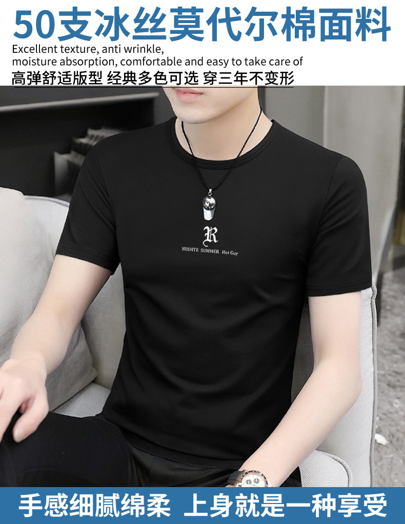 男士夏季新款圆领短袖t恤修身百搭打底衫2024简约半袖上衣薄款潮详情2